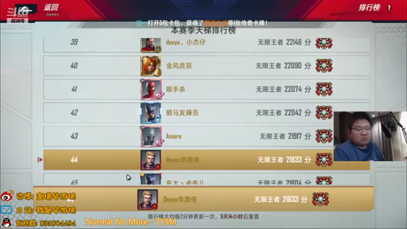 【2021-12-24 19点场】毕游侠：逼近2W2分啦