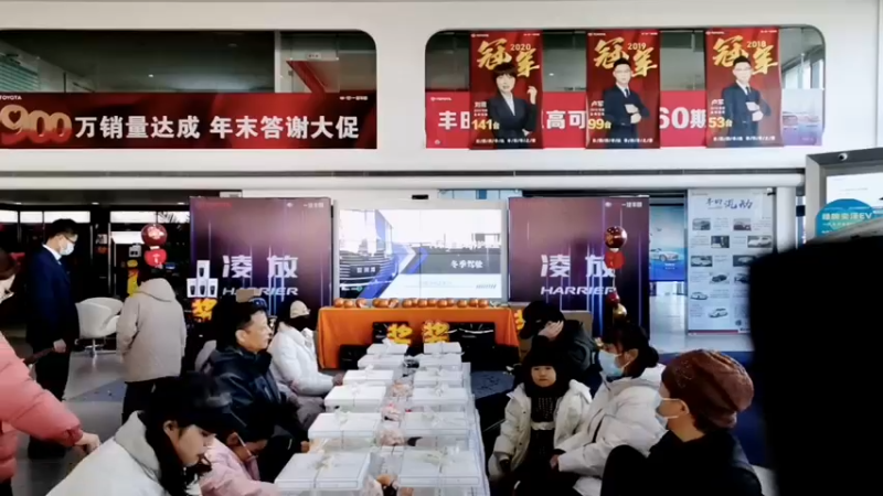 【2021-12-25 15点场】日照润丰达丰田：日照润丰达丰田爱车养护课堂