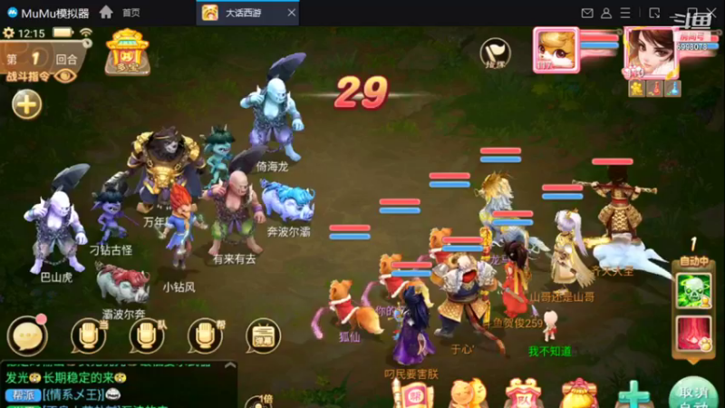 【2021-12-24 12点场】贺俊259：大话手游新区：朔风解意