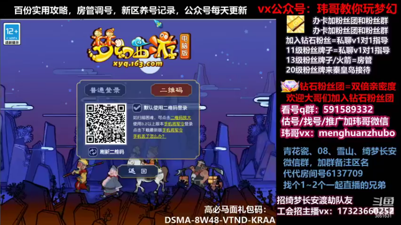 【2021-12-21 09点场】玮哥爱梦幻：绮梦五门88天-送攻略