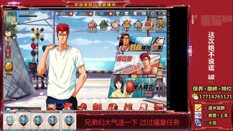 【2021-12-23 19点场】小游桑：这打球多是一件美事阿~