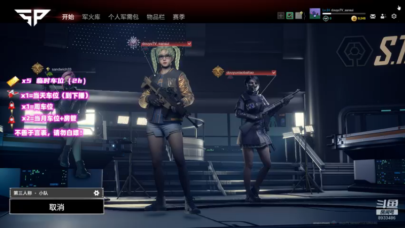 【2021-12-26 02点场】三岁是个大魔王呀i：【有车位】圣诞快乐，宝子们。