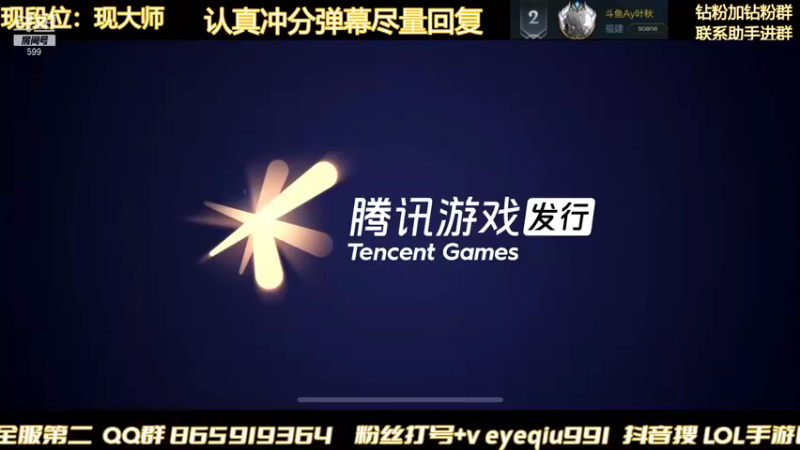 【2021-12-25 18点场】Ay叶秋：表弟代班钻石局