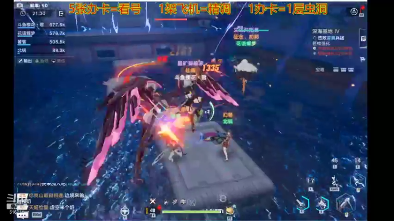 【2021-12-25 21点场】樱花丶君：9000战过虫洞24