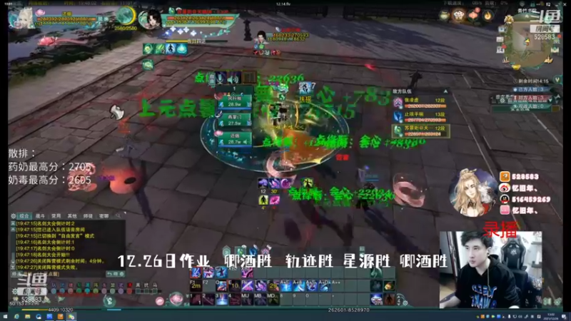 【2021-12-26 13点场】忆旧年丶：快乐五奶散排2600~