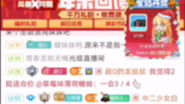 特效记录：谢谢头猪的圣诞超火！！！