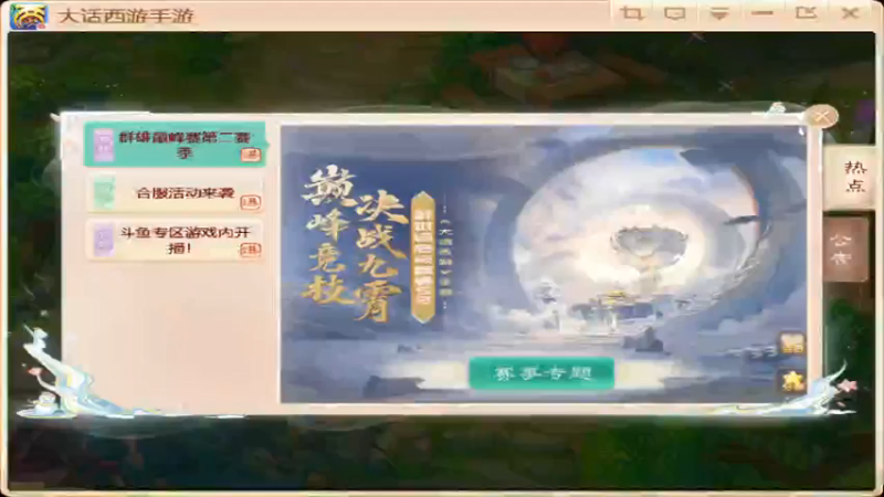 【2021-12-22 19点场】最佳3号：新区冲个等级