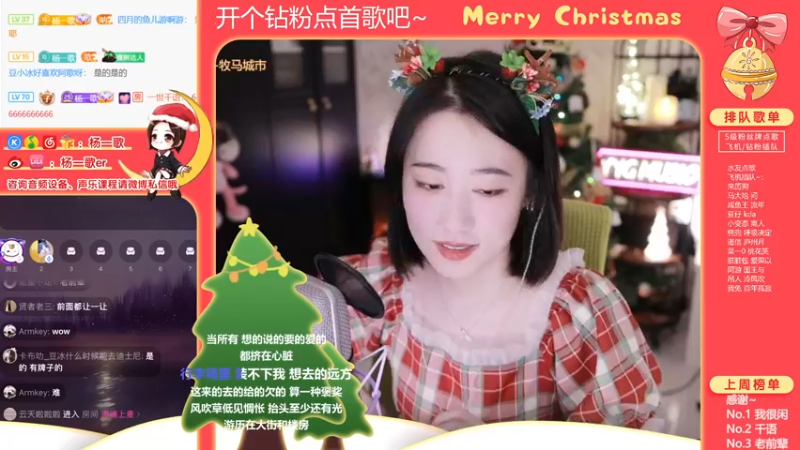 【2021-12-25 23点场】杨一歌：杨一歌：周六声乐小课堂～11258