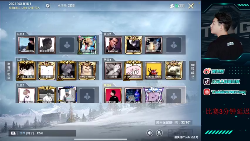【2021-12-26 17点场】六神弟弟Tht：黄金大奖赛⭐第一天