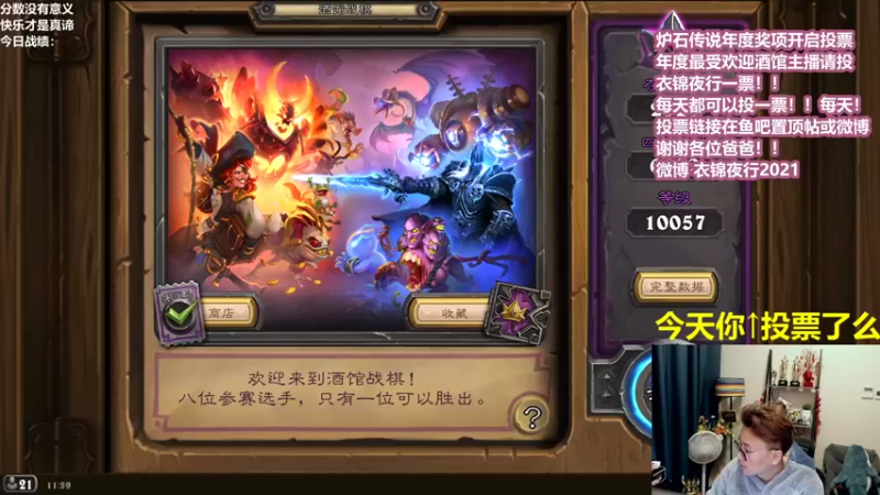 【2021-12-26 11点场】衣锦夜行：祝水友们考研顺利上岸！