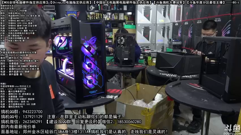 【2021-12-26 13点场】80it电脑网：郑州80it：双旦电脑活动开启