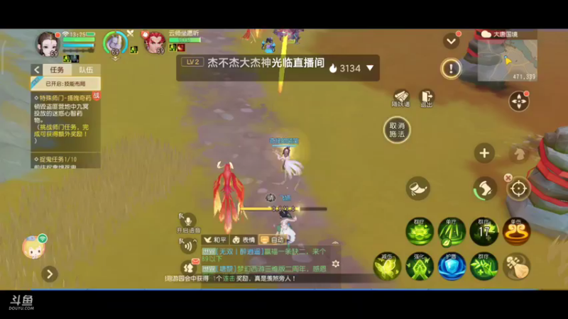 【2021-12-24 13点场】奇怪的陌笑：祝《梦幻西游三维版》2周年生日快乐 .