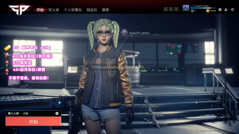 【2021-12-25 22点场】三岁是个大魔王呀i：【有车位】圣诞快乐，宝子们。