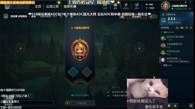 【2021-12-26 19点场】柠导：【柠导】艾欧尼亚车队~大师妹妹带飞