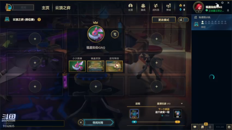 【2021-12-26 19点场】峡谷跳跳染：今天小号玩一玩~~！！✿ﾟ▽ﾟ)ノ