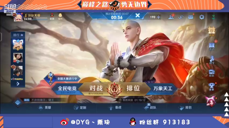 【2021-12-26 18点场】DYG萧玦：巅峰赛冲第一 9177171