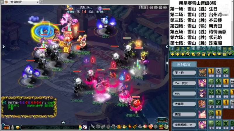 【2021-12-26 15点场】皇宫扫地僧：年度明星赛雪山晋级8强