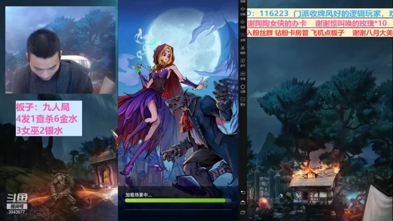 【2021-12-25 18点场】三DeDe：全网唯一九人局