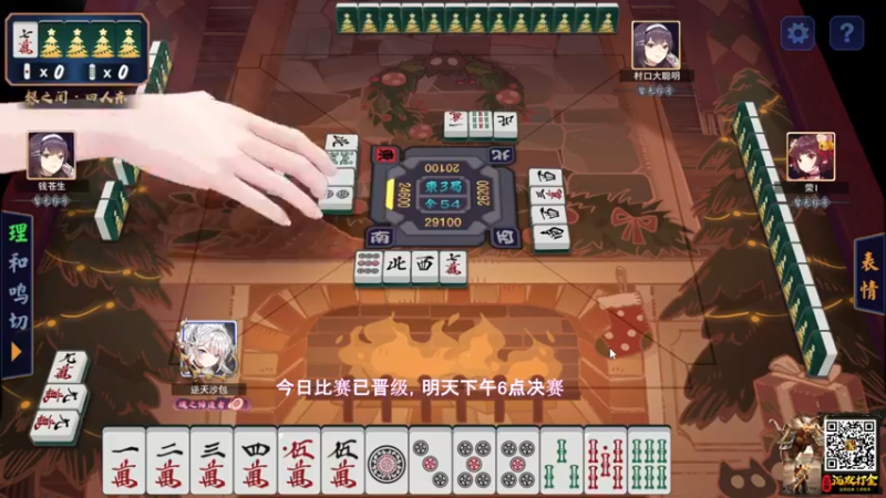 【2021-12-25 23点场】阿聪丷：【阿聪】冲雀圣吧~
