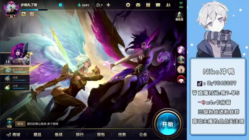 【2021-12-23 17点场】芋圆在哪里：新主播第一天带粉