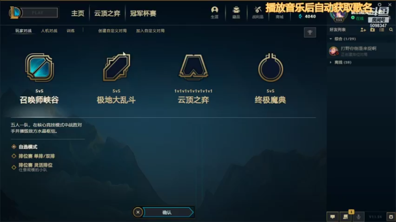 【2021-12-22 01点场】小小小小小四呀：睡不着播一会lol~只玩泽拉斯