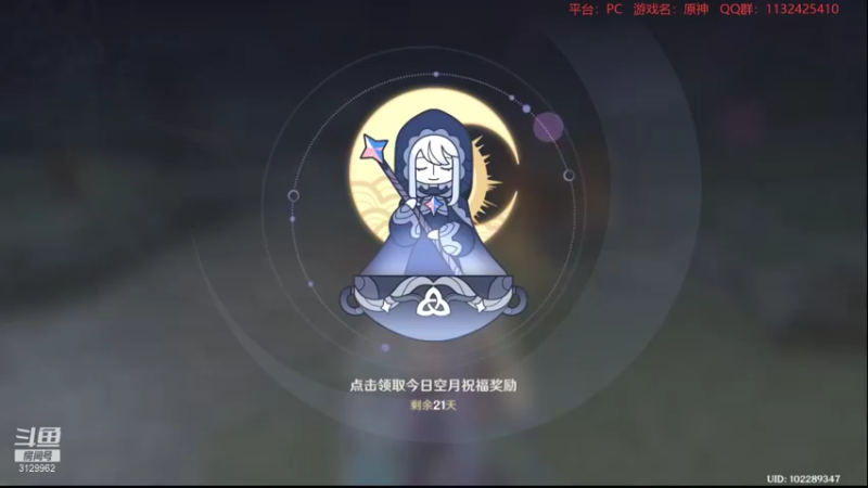 【2021-12-21 23点场】曉笛笛：原神2.3第28天~~~~~~