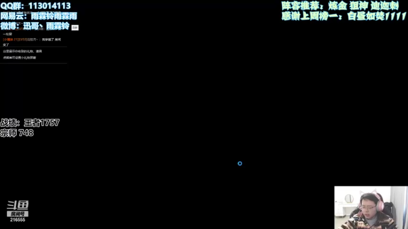 【2021-12-26 14点场】迅哥丶雨霖铃：王者局全阵容教学！