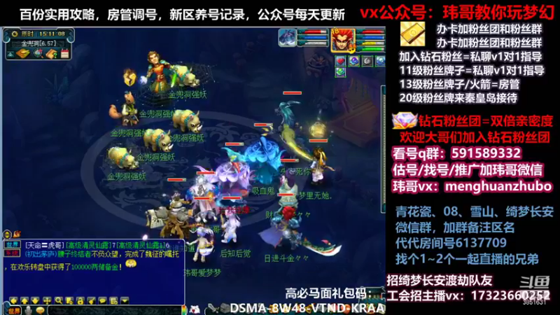 【2021-12-21 15点场】玮哥爱梦幻：绮梦五门89天-送攻略