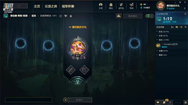【2021-12-26 09点场】上头鱼丶：回来玩lol啦