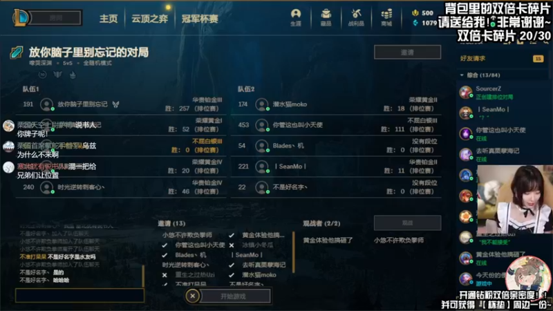 【2021-12-25 22点场】真栗：LOL水友局！
