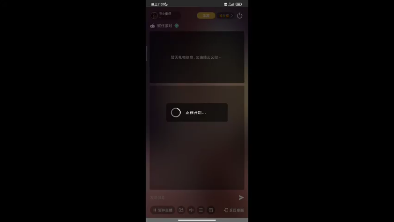 【2021-12-24 19点场】完全离谱：玩仔仔的第一天