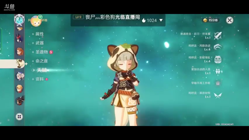 每天一遍，胡桃再见