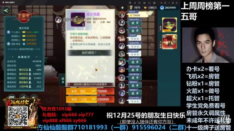 【2021-12-25 18点场】方方方仙仙：方乾  存材料吧 详情看鱼吧