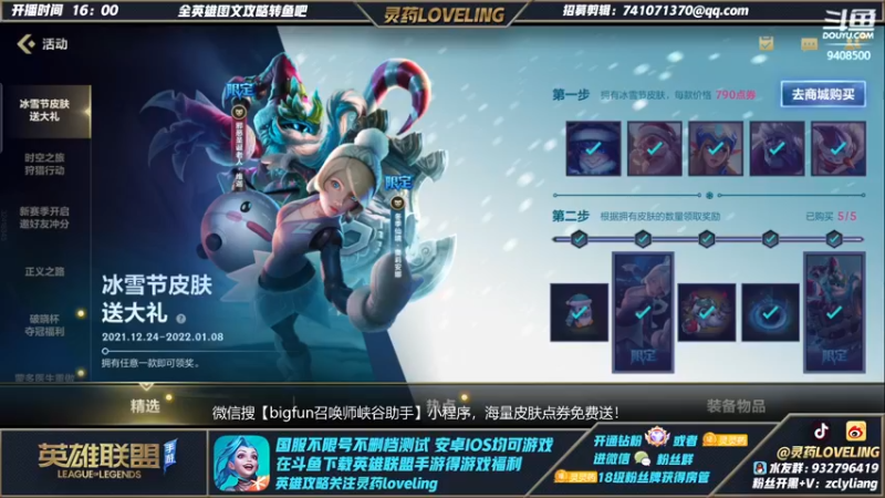 【2021-12-26 20点场】灵药LoveLing：野王回归！勿忘初心！