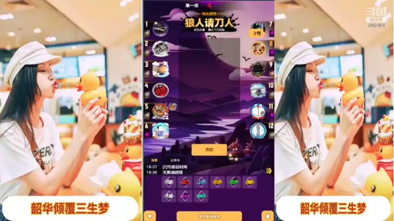 【2021-12-23 18点场】向南不难阿：#天天狼人#一生爱上上千百回。