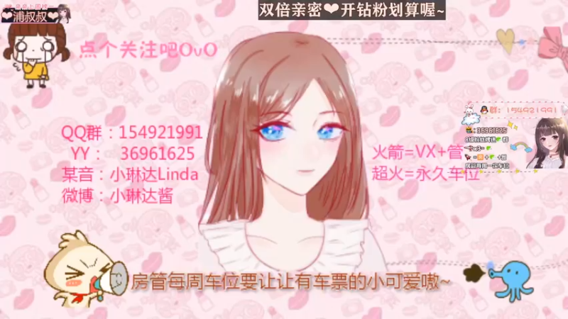 【2021-12-25 20点场】小琳达Linda：琳达:✨双倍亲密度❤