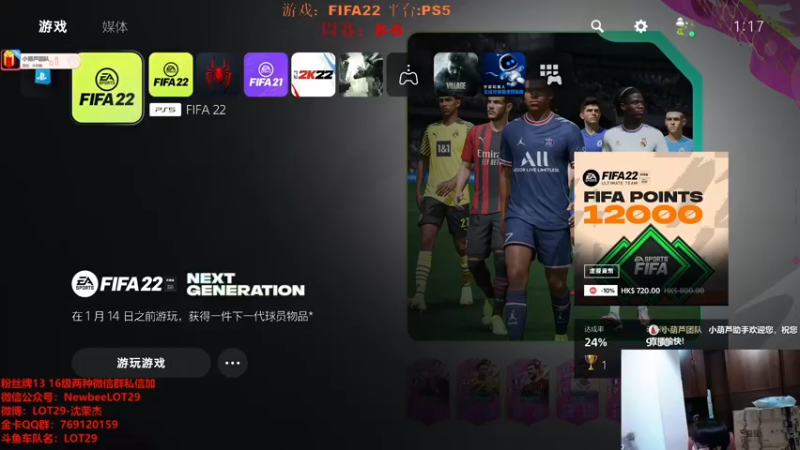 【2021-12-26 01点场】LOT29：FIFA22搞脑子