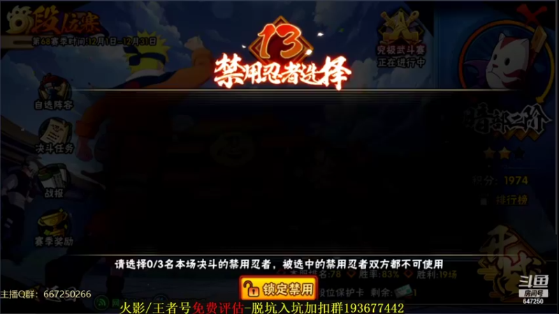 【2021-12-25 21点场】小马锅马杰：马锅：18点火影圣诞大富翁。
