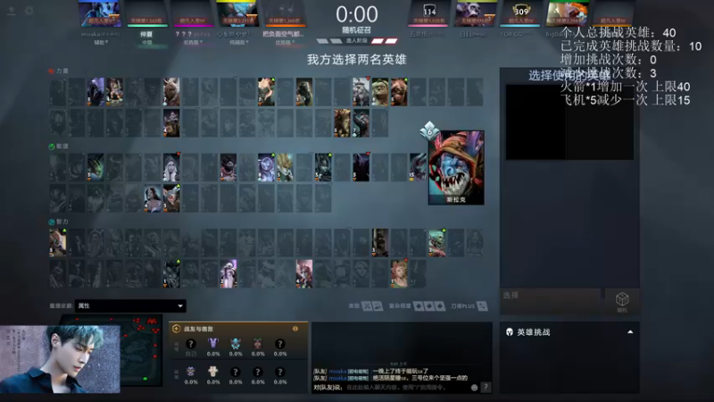 【2021-12-26 09点场】清清清清倾：英雄胜场挑战！