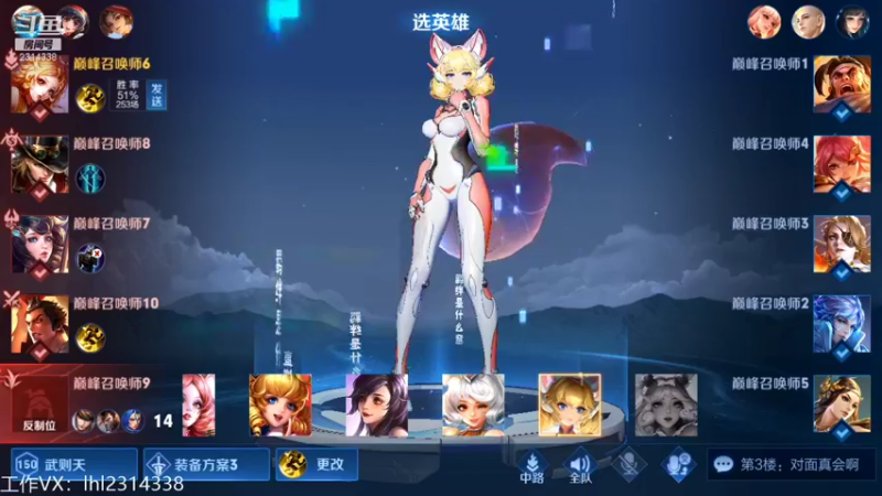 【2021-12-26 20点场】国服老狐狸：国服妲己：2100巅峰赛