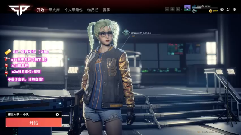 【2021-12-24 20点场】三岁是个大魔王呀i：【有车位】平安夜快乐，宝子们。