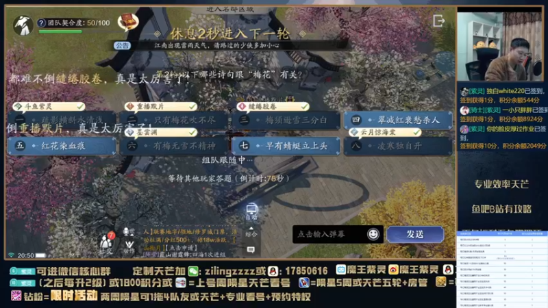 【2021-12-26 20点场】魔王紫灵：紫灵:今天陨星吃鸡日！