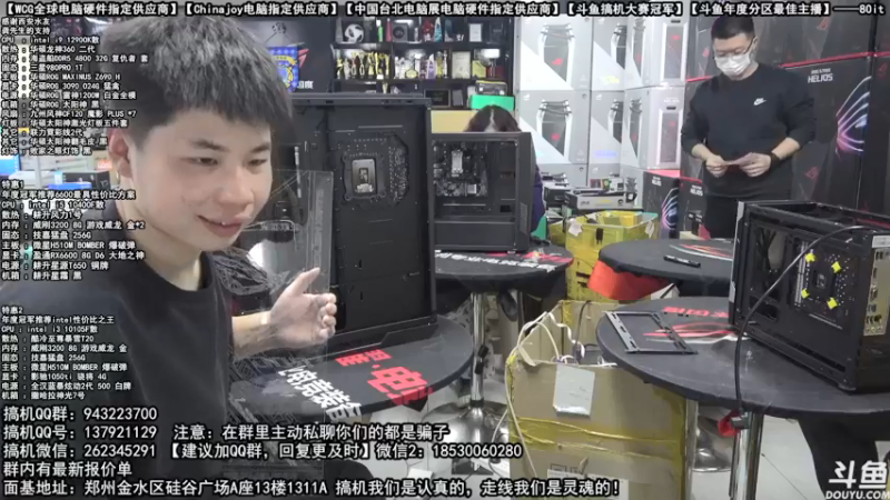 【2021-12-26 15点场】80it电脑网：郑州80it：双旦电脑活动开启