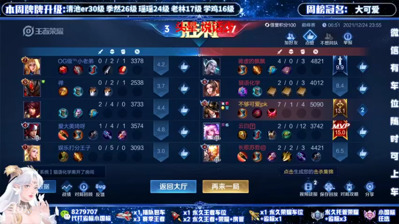 【2021-12-25 00点场】绪伦gg：绪伦：全英雄双系统解决一切上分问题！