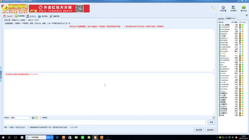 【2021-12-23 12点场】瘾大技术一般般：瘾大技术差 527362