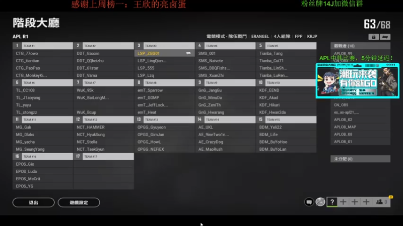 【2021-12-26 16点场】4AM王欣：下午5点APL中韩职业比赛