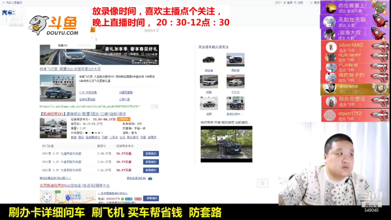 【汽车】九江008的精彩时刻 20211226 10点场