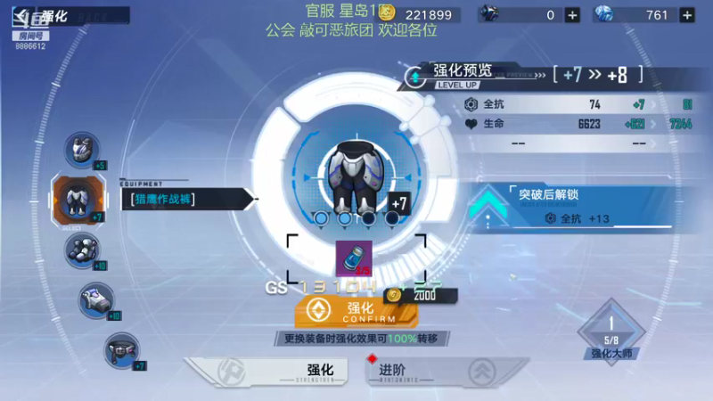 【2021-12-26 04点场】三木Senn：幻塔 官服星岛1区 欢迎各位！