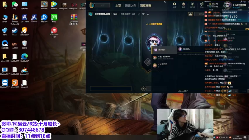 【2021-12-26 13点场】十月船长丶：峡谷之巅冲冲冲 718133