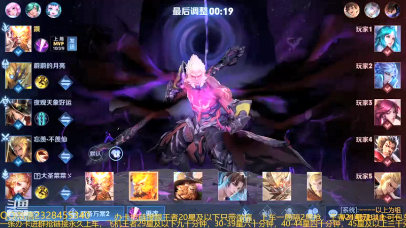 【2021-12-26 02点场】飞总er阿：国服猴子一张办卡永久上车